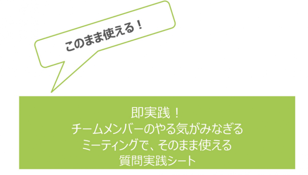 無料】オンライン質問型コミュニケーション講座 | 一般社団法人 質問型 